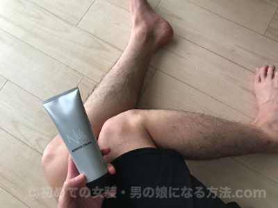 NULL除毛クリームを使って女装